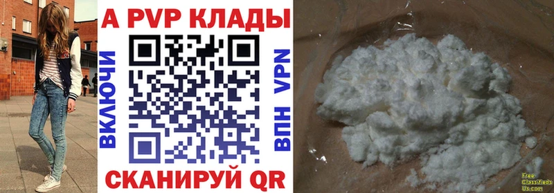 Купить  Олёкминск  A PVP СК КРИС 