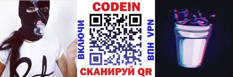 Кодеиновый сироп Lean Purple Drank  Купить где  Олёкминск 